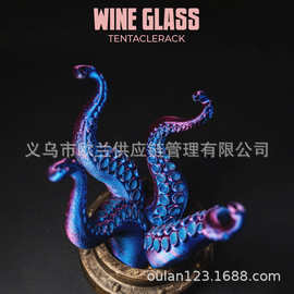 跨境   爆款章鱼触角   酒杯架150