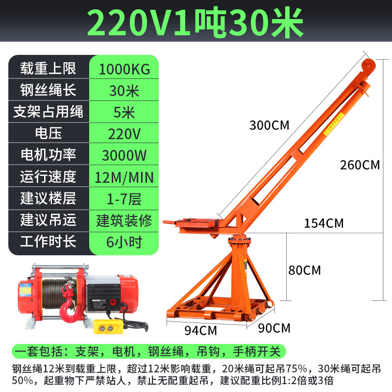 220V 증육 1톤 30m () [건설현장]