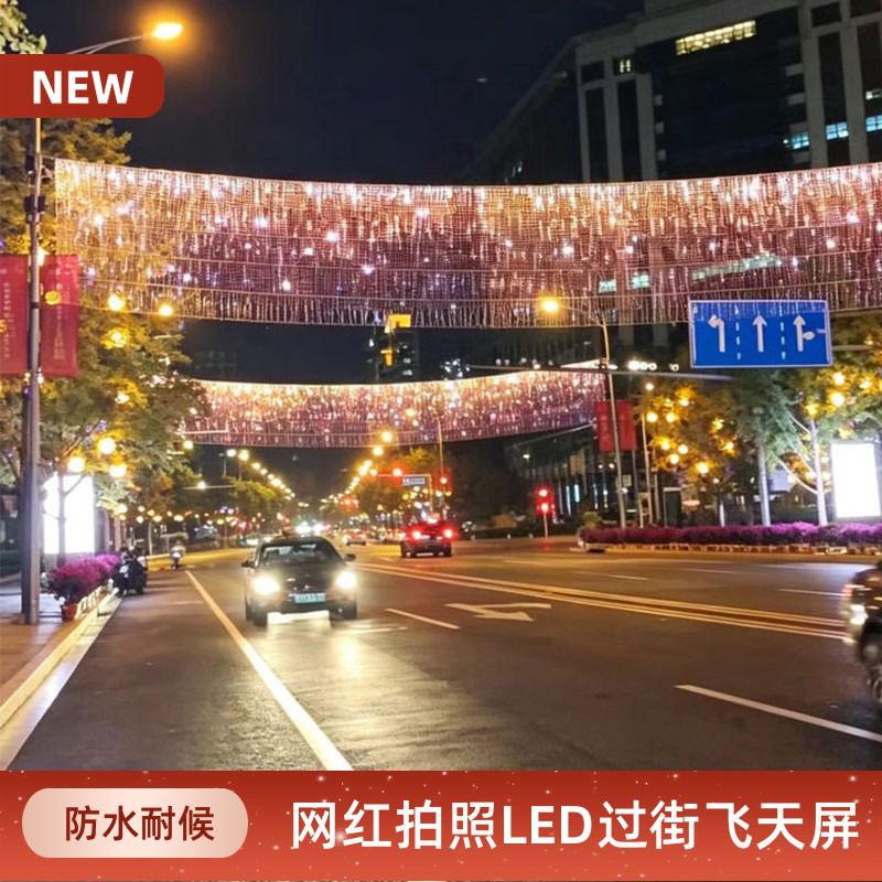 Mobile APP programming grid screen advertising commercial glass curtain wall curtain screen light color roller screen overpass flying screen