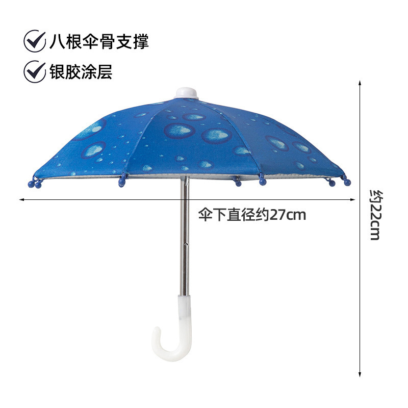 手机支架防晒伞夹子伞户外手机固定伞防雨遮阳伞手机防反光小雨伞|undefined