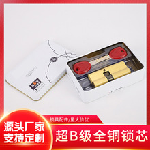 晨旭3S超B级全铜锁芯高级防盗门锁芯钥匙锁具配件厂家直供