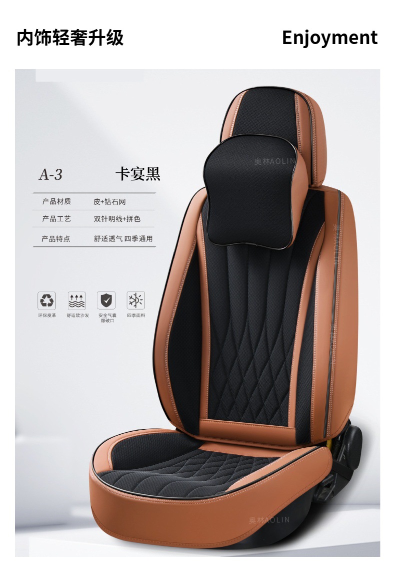 New cross-border car seat covers, universal for all seasons, Nappa leather, full coverage, ice silk mesh fabric, three-dimensional seat cushion, car wholesale