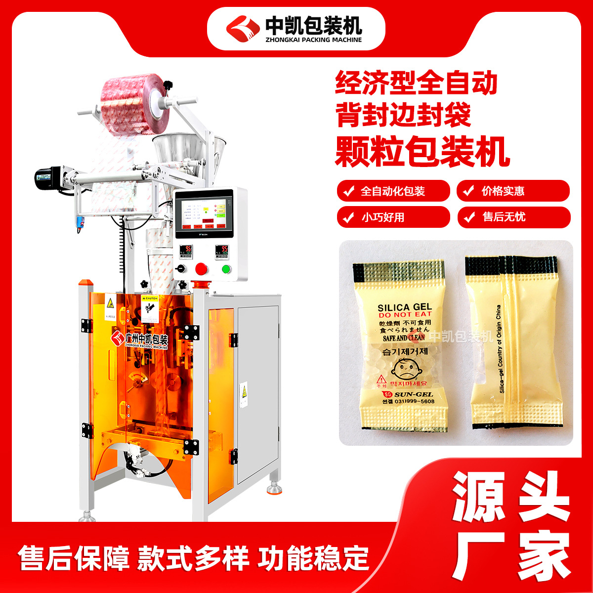 卷膜自动颗粒包装机 茶叶颗粒包装机 干燥剂包装设备 生产厂家