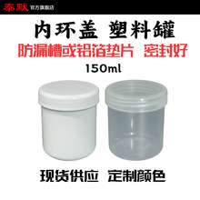 ̩Ĭ150g��ƷPP�V�ڴ��ml���Ϙ�Ʒƿ��ƿ�T����֬�T���a����˪��