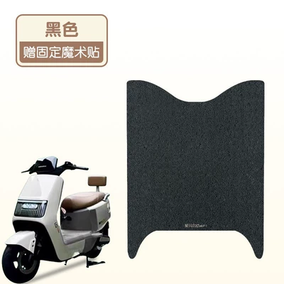 Foot Pad Waterproof Non-Slip – Electric vehicle foot mat - pure-black