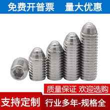 波珠螺丝M3M4M5M6M8M10M12波仔紧定弹簧弹珠柱塞滚珠波子定位珠