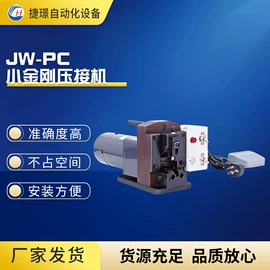 剥线机;端子机;其他电子制造