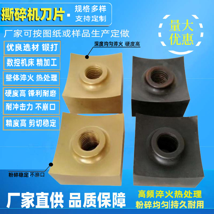 单轴撕碎机刀片 现货供应 60*60*25 单轴撕碎机刀片 厂家直供