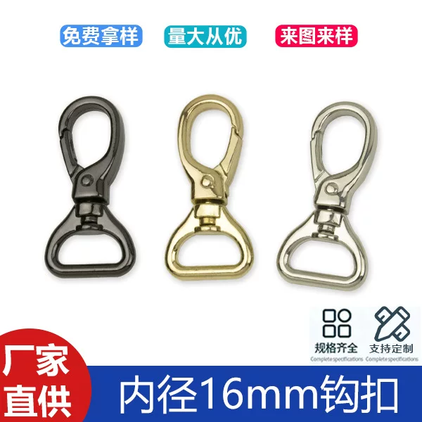 Bag hardware accessories inner diameter 16MM hook jewelry key chain large lobster buckle dog buckle hook buckle connection buckle