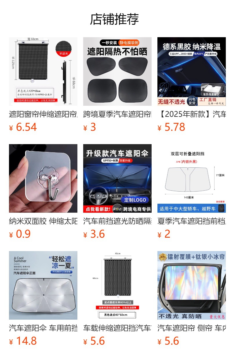 Car sunshade car retractable sunshade transparent sunscreen curtain titanium silver glass sun shutter for home car