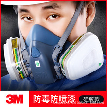 3M7502+6006防毒面具防有機蒸氣氯氣氯化氫氨氣甲胺甲醛