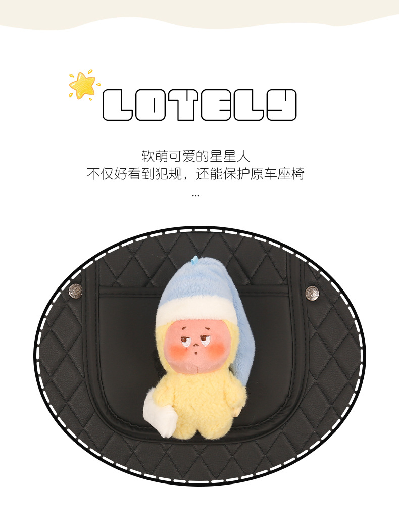 Star Girl Cute Cartoon Car Seat Back Anti-Kick Pad, Car Seat Back Anti-Dirt Pad, Children's Anti-Kick Pad