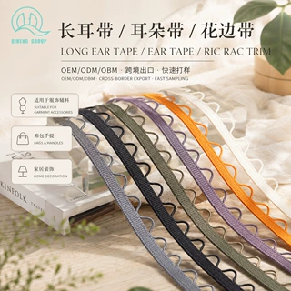 启恒跨境箱包服装辅料耳朵带多规格可定制手机挂绳耐磨扎实抗拉