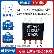 PWM�{��оƬ SDH7202S BP2956DS MT9722S KP14152SPA KP14152DP