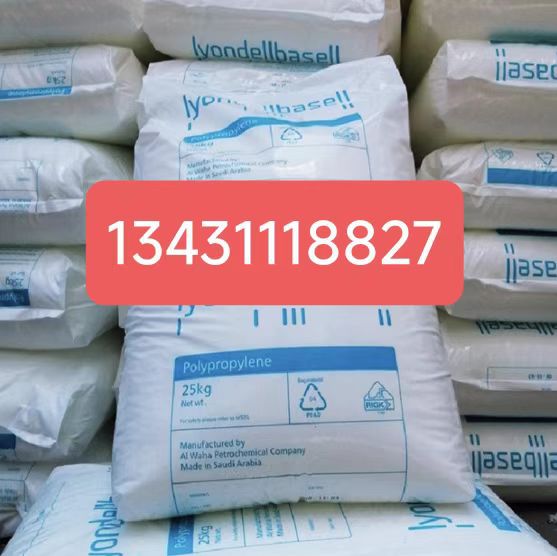 PP 利安德巴塞尔 HL459G,HL561C,HL561K,HL781E,HL352N,SW-534UT