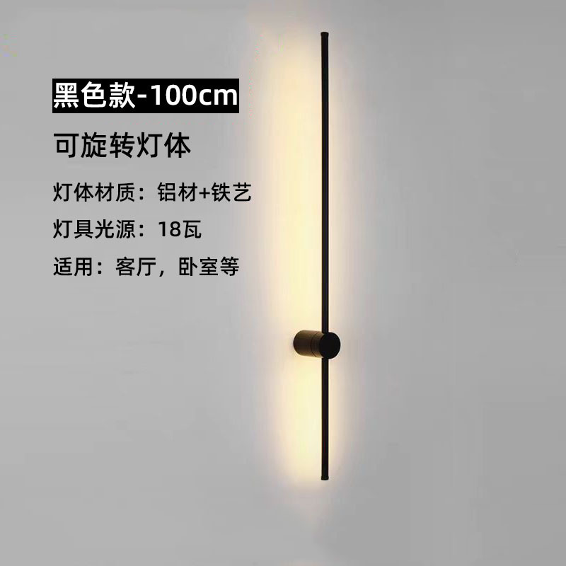 Rotación de lámpara de pared de lujo minimalista larga lámpara de pared de fondo de sala de estar moderna nórdica creativa cabecera de cama del dormitorio
