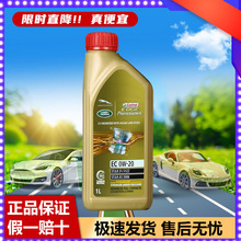 嘉实多（Castrol）极护机油全合成5w-30适用宝马路虎神行者2捷豹