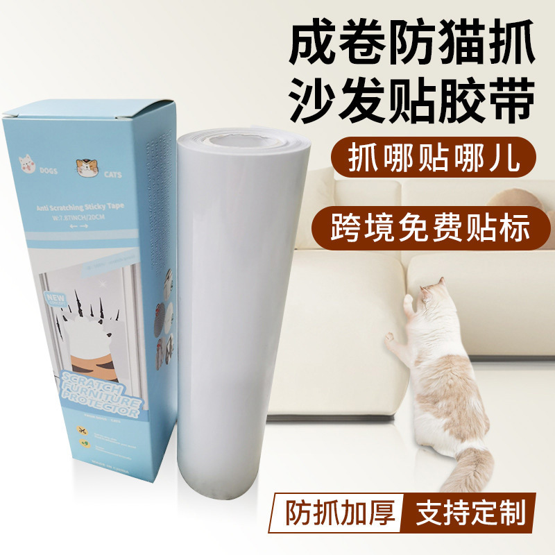Roll Anti-cat Scratch Sofa Sticker PVC Transparent Furniture Anti-scratch Anti-cat Paw Sticker Anti-dog Scratch Door Sticker Cat Supplies Roll Anti-cat Scratch Sofa Sticker PVC Transparent Furniture Anti-scratch Anti-cat Paw Sticker Anti-dog Scratch Door Sticker Cat Supplies