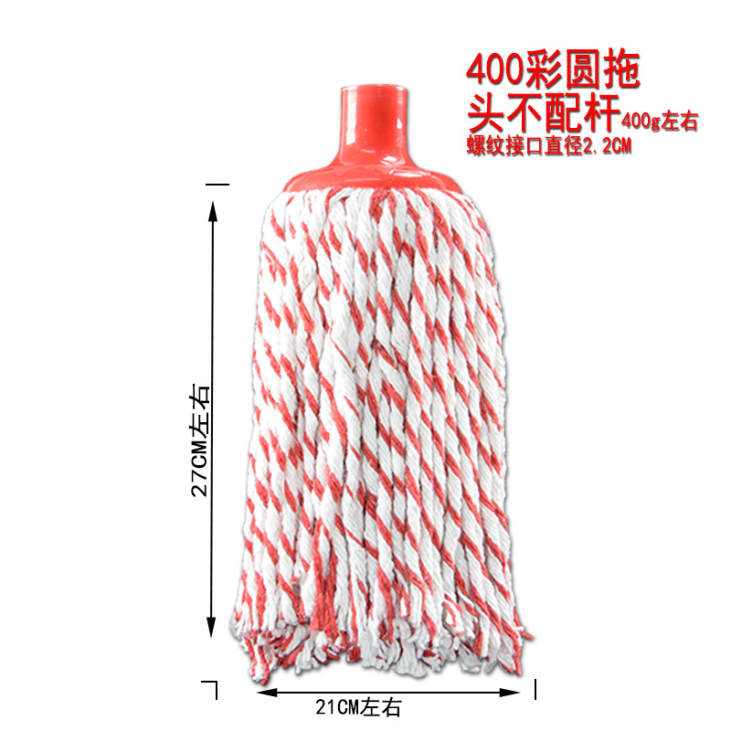 400g 컬러 원형 걸레 헤드 (막대 제외)