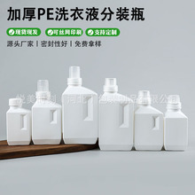 �羳���N500 600 1000����ϴ��Һ��Ʒ��ƿ���bƿ �Ӻ�PE��ɫ�ܹ�