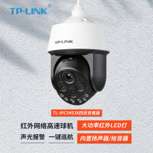 TP-LINK 400Ŀ53ѧϱ佹TL-IPC5453X