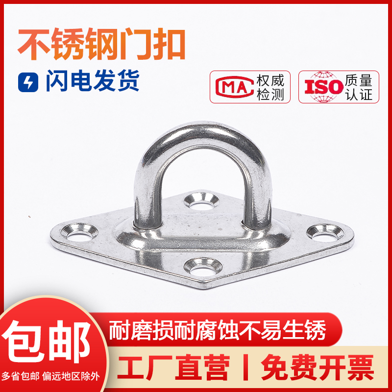 304不锈钢门扣挂钩吊扇沙袋钩灯固定游艇U型承重驼峰形背扣M5 6 8