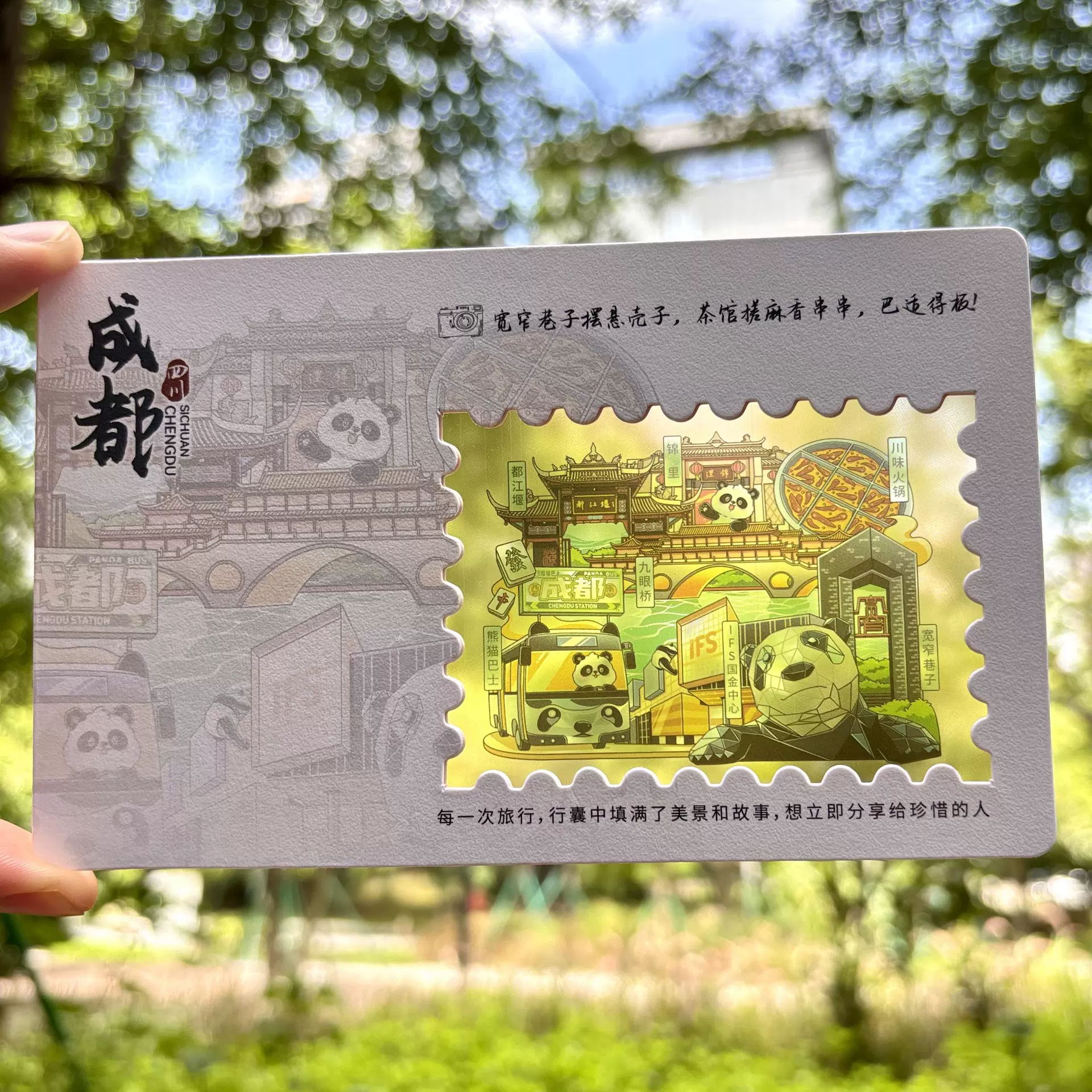 成都手绘摄影透光明信片都江堰锦鲤宽窄巷子大熊猫九眼桥旅游文创