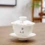 德化小号功夫陶瓷盖碗
