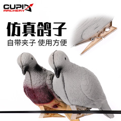 アーチェリー射撃卸売りEVA泡動物アーチェリー標的シミュレーションハト矢標的屋外娯楽メーカー卸売り