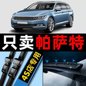 Passat Wiper Blades 17 Models Original Boneless Rubber Strip B5 Old Lingyu Car Original Wiper Blades