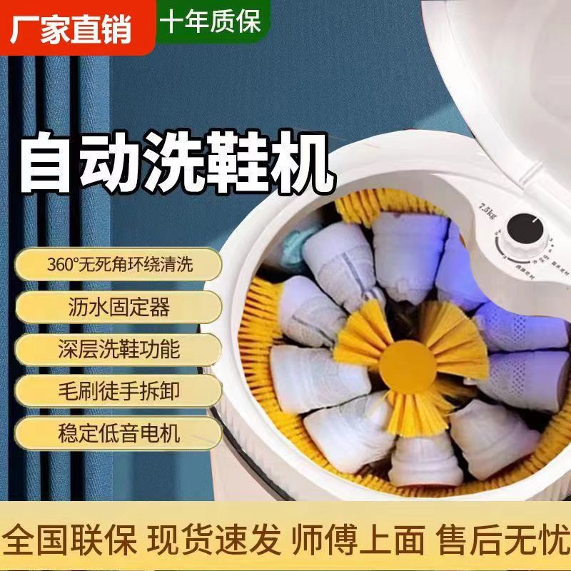 洗鞋机家用小型全壁刷自动刷鞋机擦鞋机洗脱一体鞋衣两用蓝光抑菌|undefined