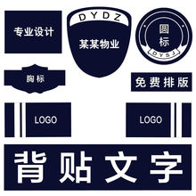 铭雅阁服饰小区安保物业保安服标志六件套门卫工作服标志定制