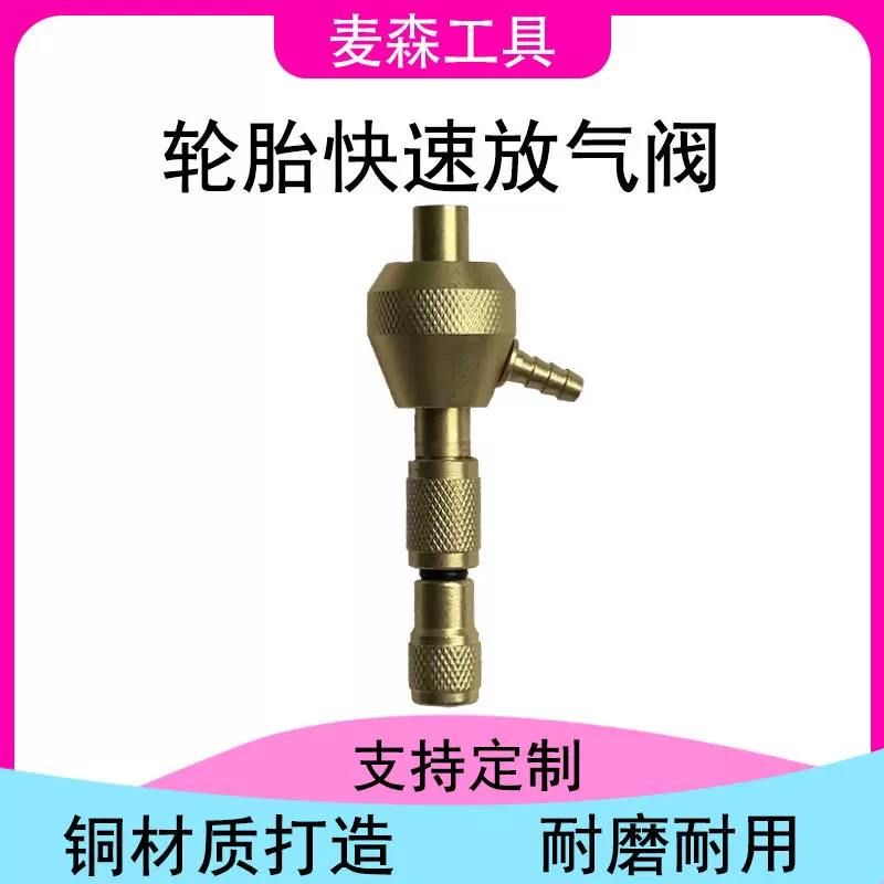 厂家直供轮胎全自动放气阀夹头测压表套件胎压计阀体加工批发气动