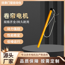 孚泰管状电机电动窗帘遥控卷帘防盗窗投影幕 电动窗帘其他