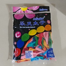 乐天6寸尾巴球婚庆装饰立体爱心球生日派对求婚场景布置针尾球