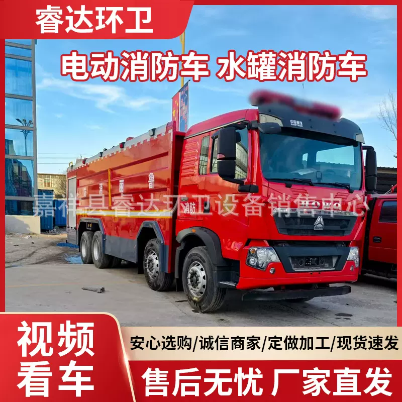 电动消防车源头厂家园区街道救援巡逻水罐消防车新能源消防灭火车