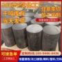 球墨qt500-7铸铁圆棒