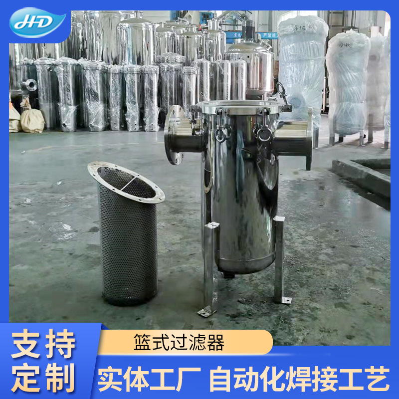 厂家热销不锈钢过滤器 大流量篮式高效过滤器 泳池处理毛发收集器