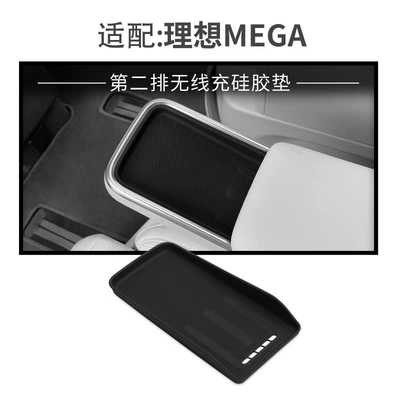 Suitable for ideal MEGA central Anti-slip mat - mega-second-row-wireless-silicone-pad-1