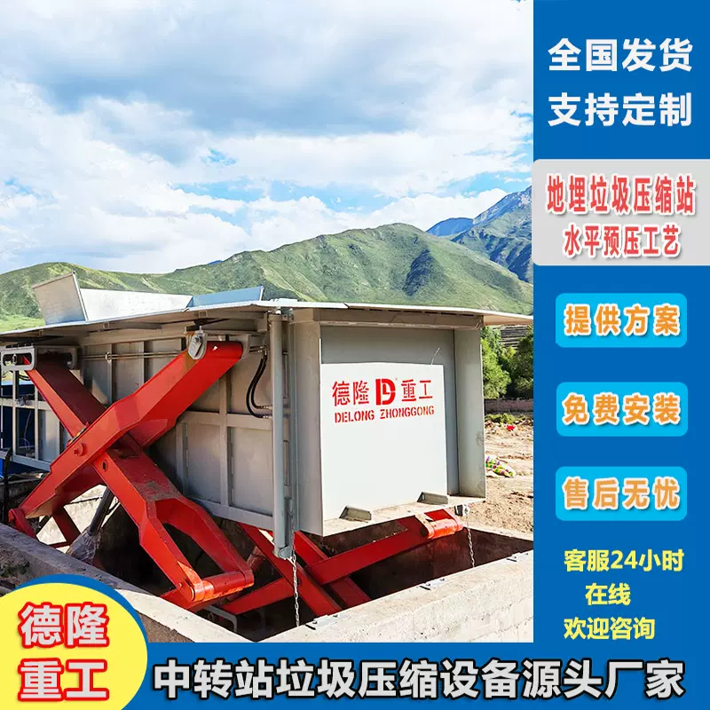 乡镇 小区公共环卫配套设施 10方举升式垃圾压缩式中转站 户内型