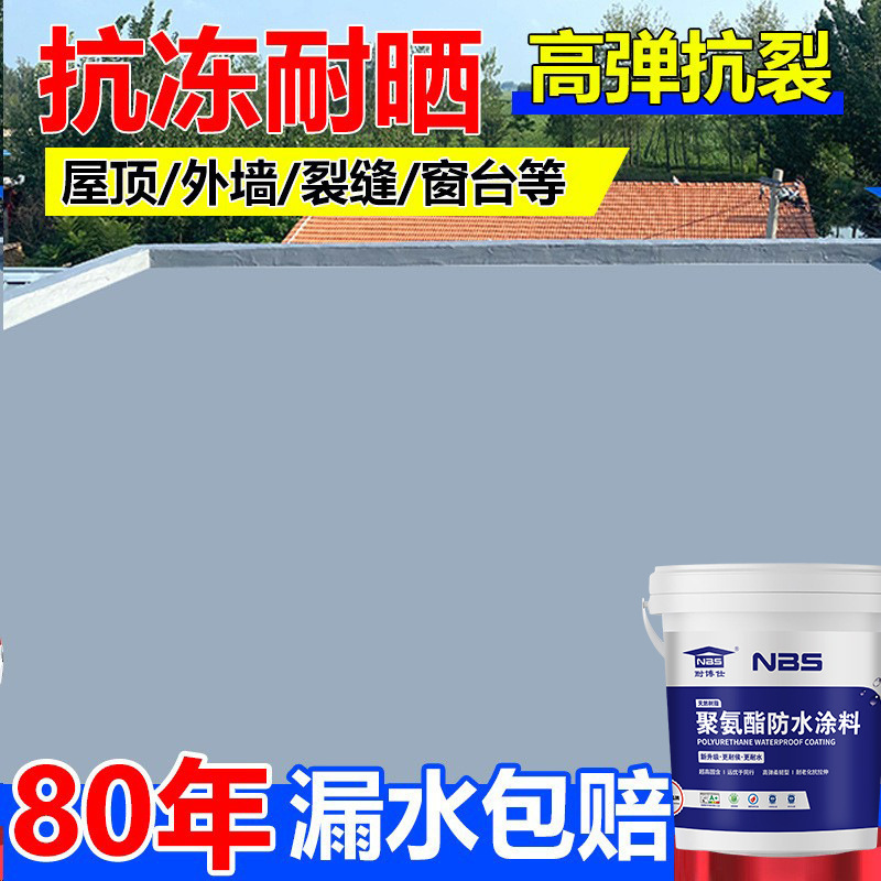 Roof Waterproofing Coating, House Leak Repair Liquid, Roof Leak Sealing King, Asphalt Polyurethane Waterproofing Material, Fish Pond Waterproofing Roof Waterproofing Coating, House Leak Repair Liquid, Roof Leak Sealing King, Asphalt Polyurethane Waterproofing Material, Fish Pond Waterproofing