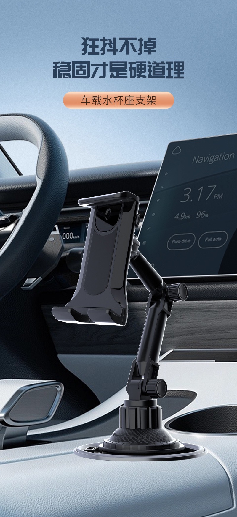 Cross-border car cup holder dual-use for mobile phones and tablets, long-joint rotating adjustable navigation universal phone holder