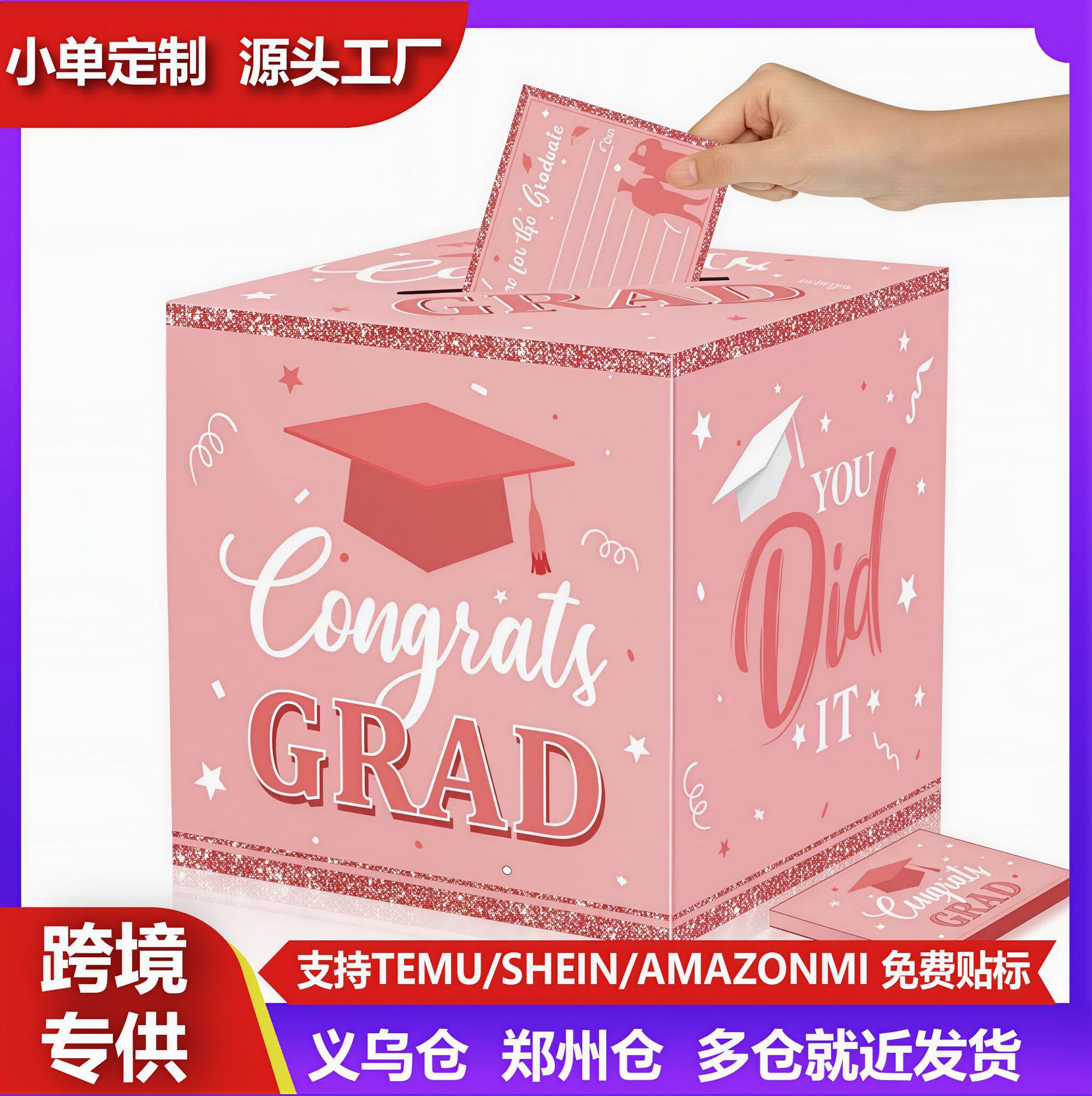 毕业卡盒30 张建议卡祝贺毕业礼品卡盒卡夹毕业派对卡盒