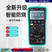 汉研17/18系列数字万用表真有效值测量高压2000V自动量程LED测试