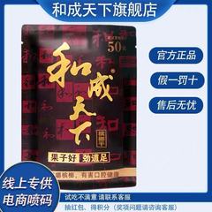 口味王和成天下30/50/100元原装正品槟榔批发商超同款湖南风味