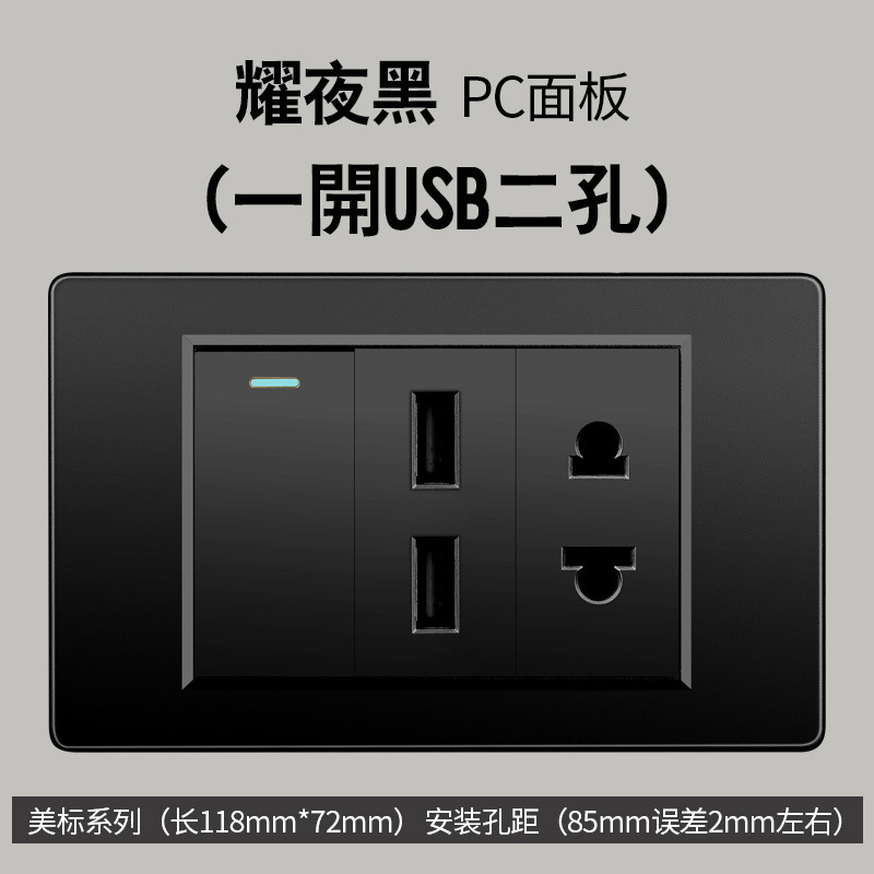 Taiwán estándar USBC negro conmutador enchufe 110 - 250V enchufe de pared transfronterizo Vietnam Panel de comercio exterior lote