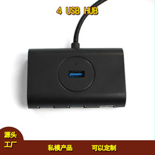 USB HUB 3.0一拖四长方形高速集线器 4口usb扩展坞