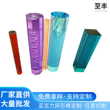 ɫǁݰ PMMAb ͸~yֱӹ