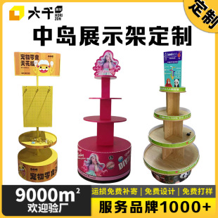 Chevroboard Round Nakajima Display Rack Candy Snacks Hardware Rotating Display Table Shopping Mall Supermarket Promotion Shelf