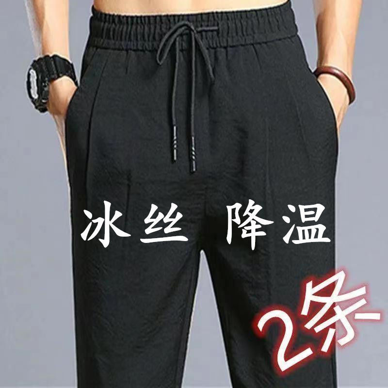 Quick dry ultra thin summer breathable trousers